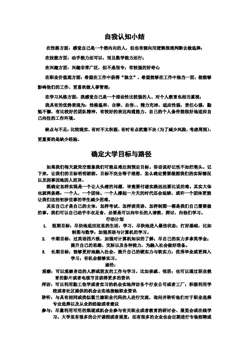 大学生就业指导作业