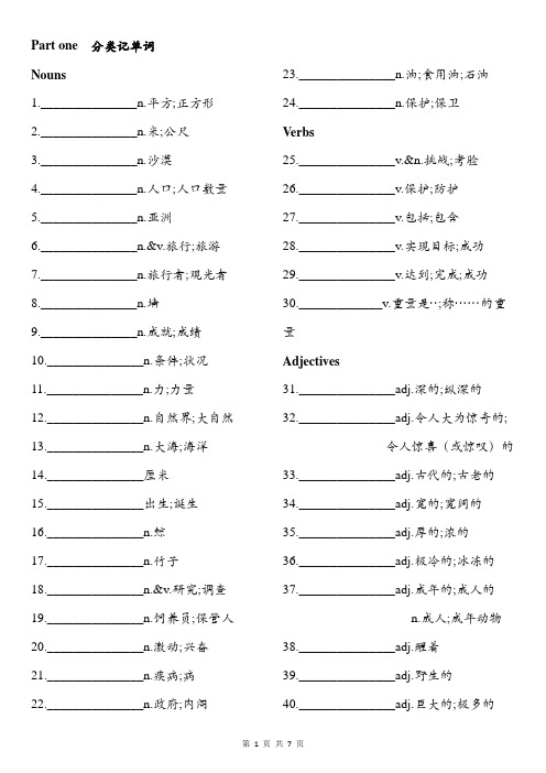 2020-2021学年人教版英语八年级下册Unit7 同步练习(含答案)