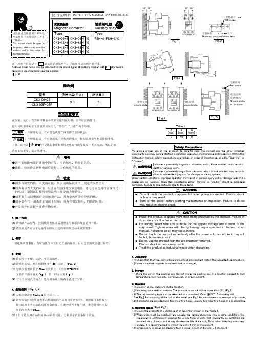 CK3系列交流接触器使用说明书