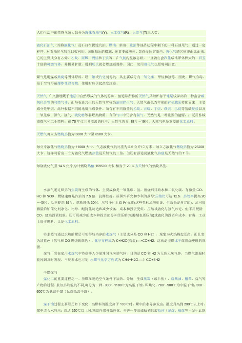 气体分类