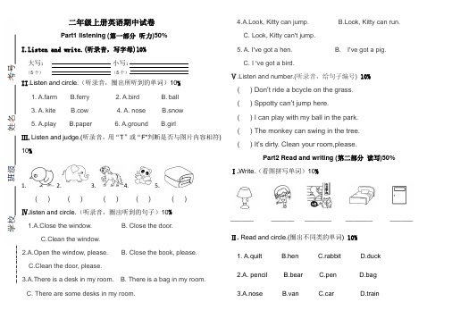 牛津二年级英语下期中测试卷