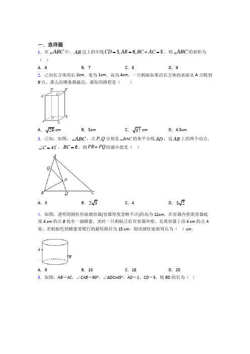 八年级(下)学期 第一次月考数学试题含答案