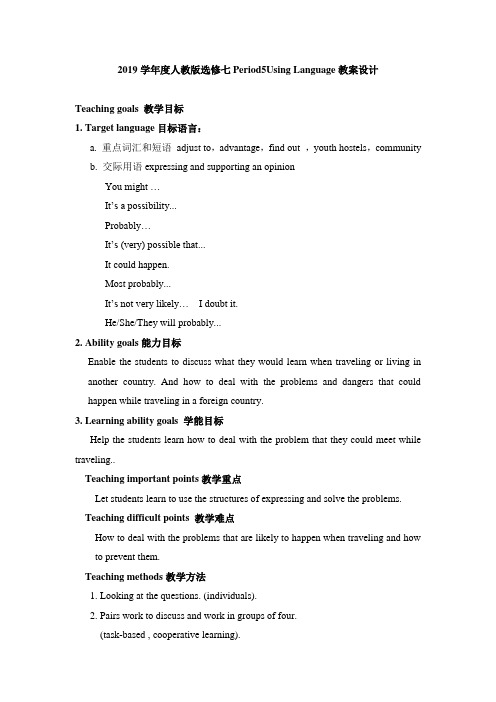 2019学年度高中英语人教版选修七Period5Using Language教案设计(5页word版)