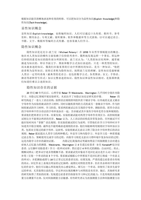知识的分类