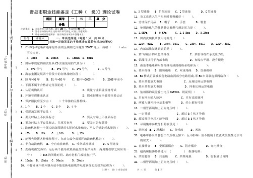 标准化试题模板-A卷(最新整理)