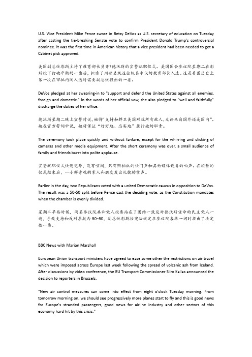 新闻报道英语作文