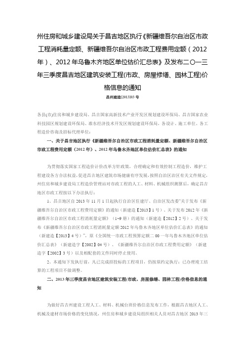 昌州建造[2013]03号