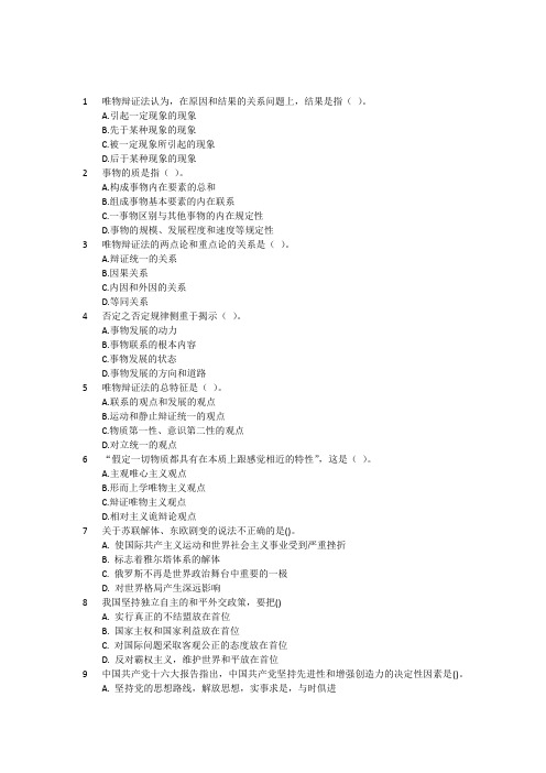 2014年红河州河口县事业单位考试基础练习题