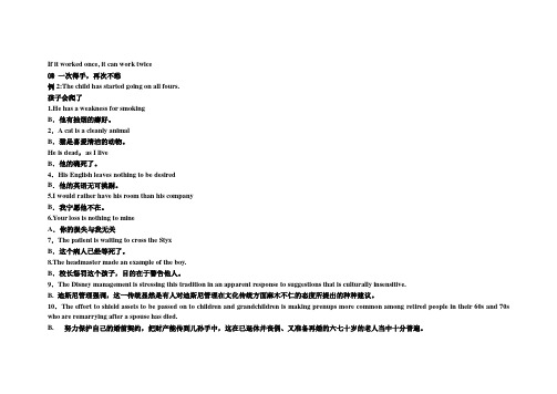 《新英汉翻译教程》第一章课后作业答案