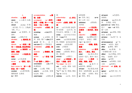 英语A级词汇词汇表