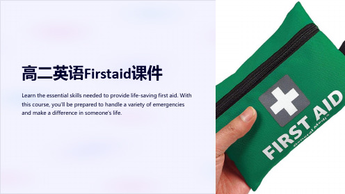 高二英语Firstaid课件