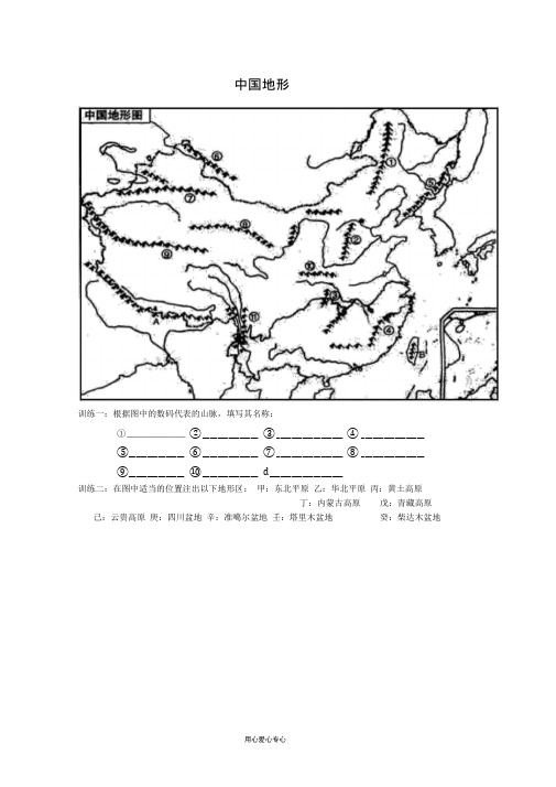 高中地理填图精华