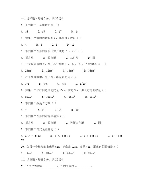 七年级一单元数学测试卷