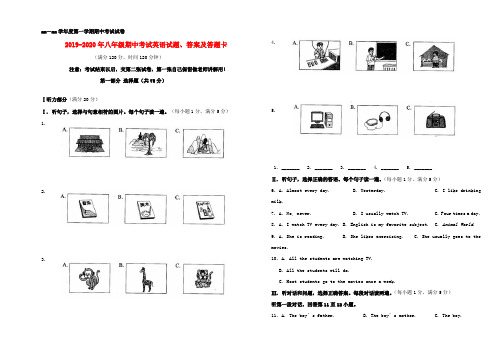 2019-2020年八年级期中考试英语试题、答案及答题卡