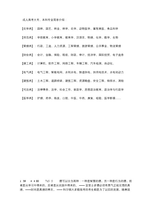 吉林农业科技学院成人教育报名截止时间