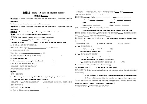 英语必修4unit3导学案