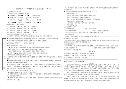 沂源三中初四语文月考试卷