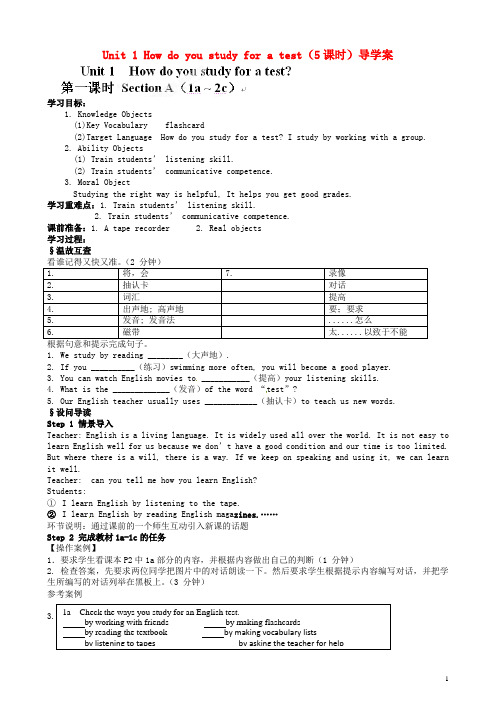 九年级英语全册 Unit 1《How do you study for a test