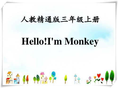 人教精通版三年级上册Unit 1《Hello!I’m Monkey》(Lesson 2)教学-课件