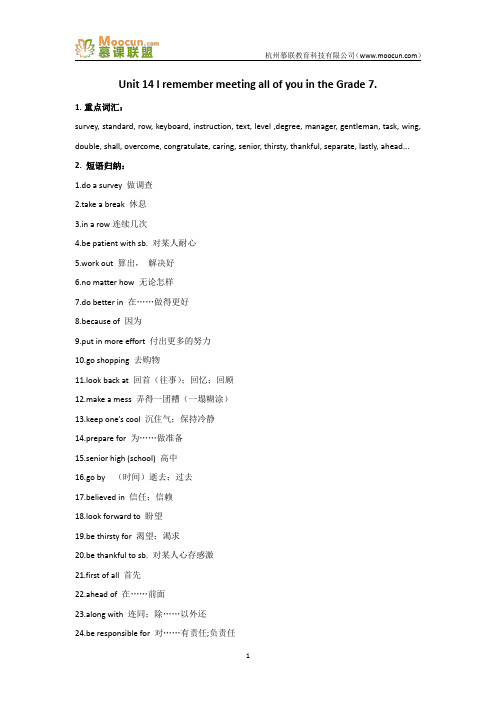 人教版英语九年级全册单元unit 14 知识点+测试卷+思维导图