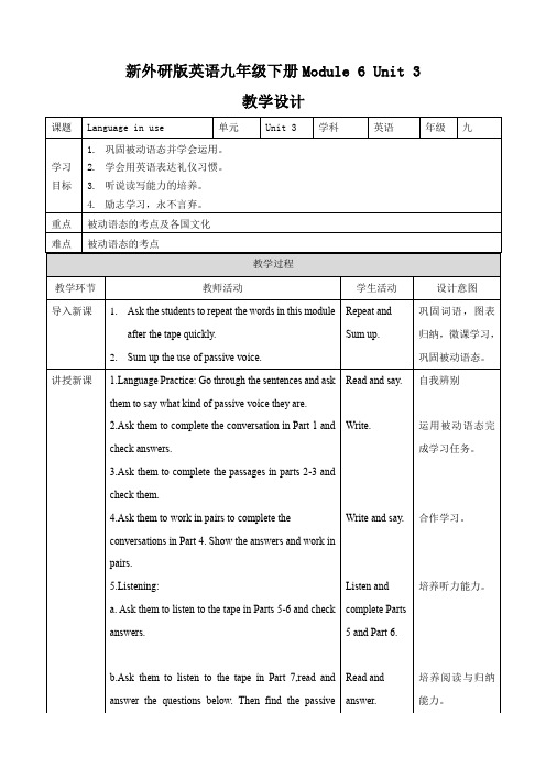 初中英语外研版九年级下册《Module 6 Unit 3 Language in use》教案