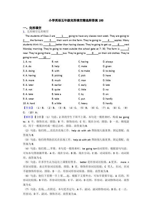 小学英语五年级完形填空精选附答案100