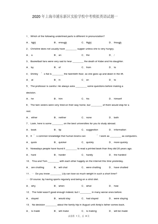 2020年上海市浦东新区实验学校中考模拟英语试题一