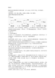 食品褐变机理与控制