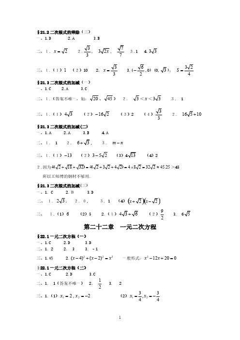 2014二模理科数学答案-推荐下载