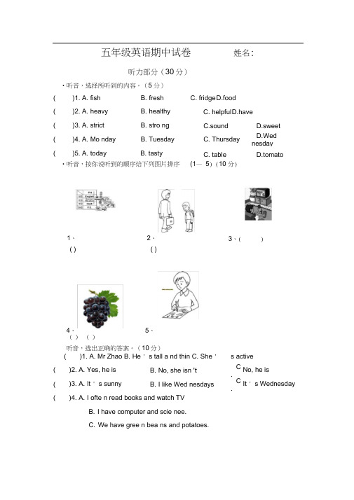 完整word版,人教版小学五年级上册英语期中测试题