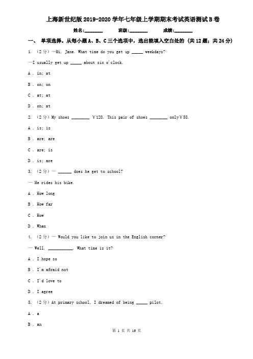 上海新世纪版2019-2020学年七年级上学期期末考试英语测试B卷