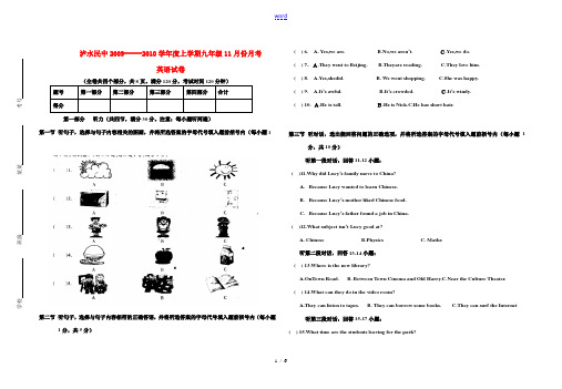 20092010年九年级11月月考