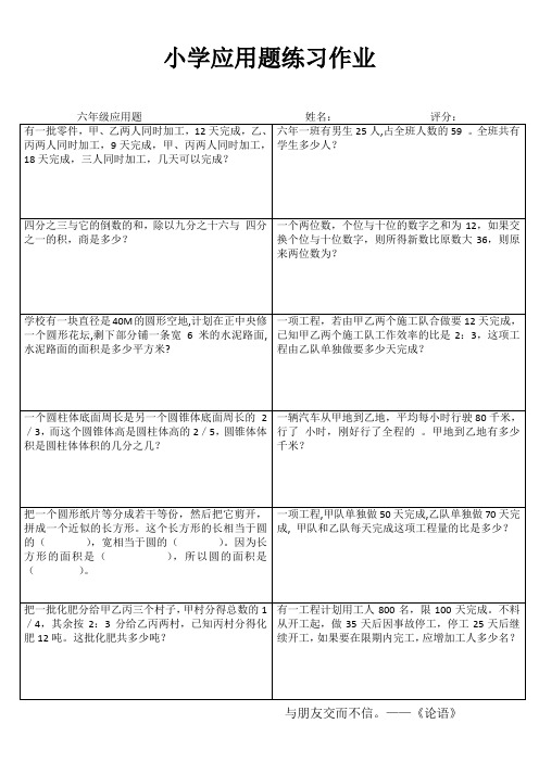 小学数学课堂强化训练 (14)