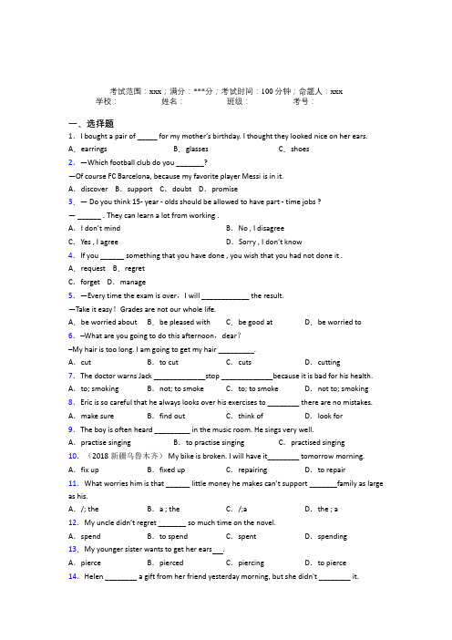 鄂尔多斯市初中英语九年级全一册Starter Unit 7阶段练习(答案解析)