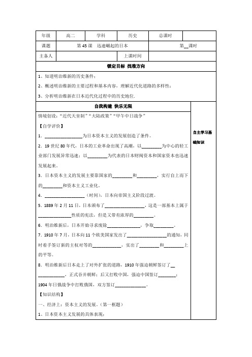 江苏省徐州经济技术开发区高级中学2016-2017学年高二3