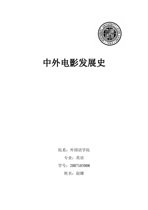 浅谈蒙太奇艺术手法的运用