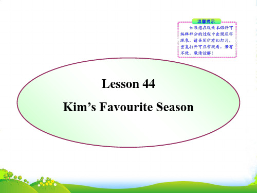 七年级英语下册 Lesson 44《Christmas with Jenny》同步授课课件 冀教