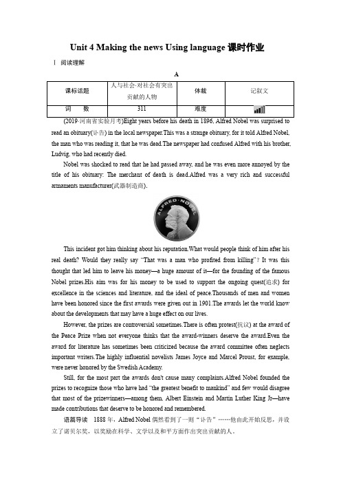2019-2020学年人教版必修五Unit 4 Making the news Using language课时作业