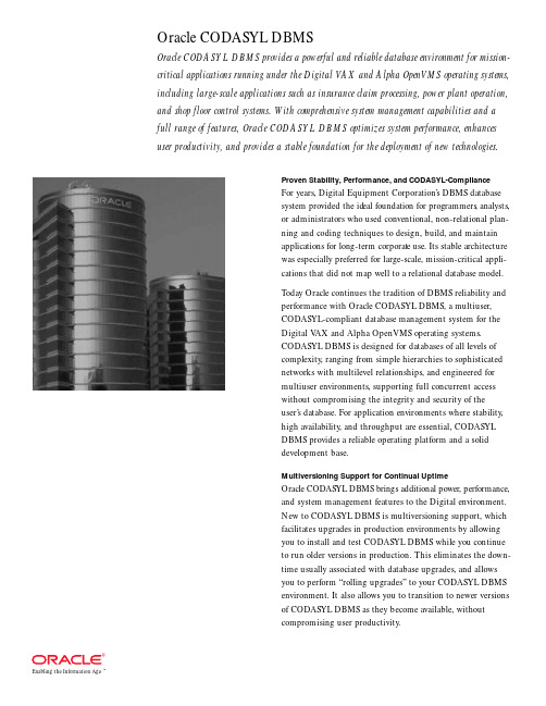 Oracle CODASYL DBMS 商品说明书