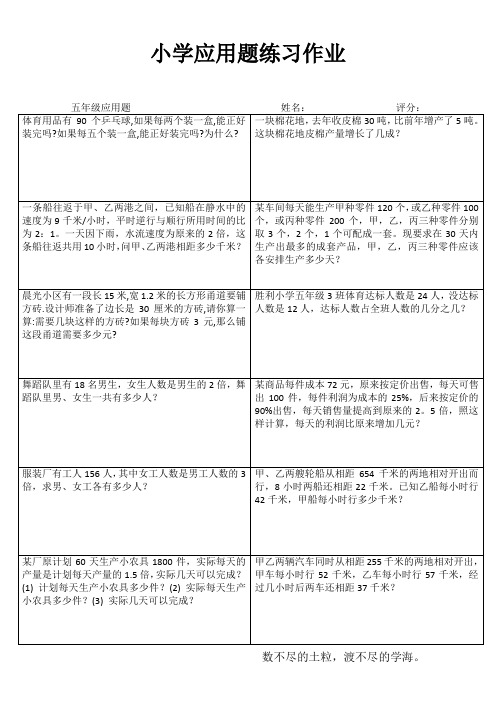 小学数学每天20分 (52)