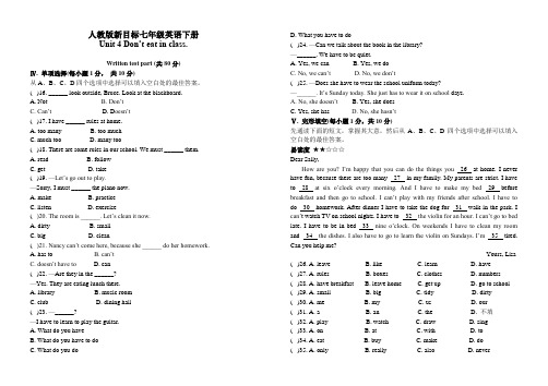 人教版新目标七年级英语下册 Unit 4 单元测试题(含答案)