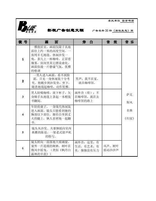 影视创意