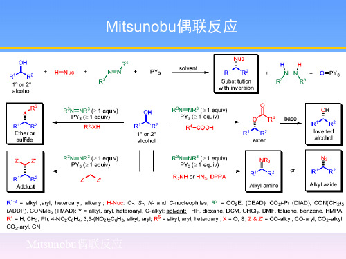 05-醚和环氧化物的人名反应