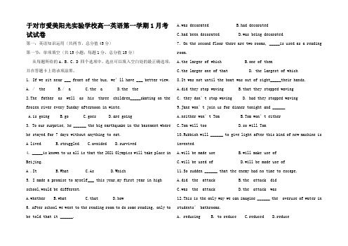 高一英语第一学期1月考试试卷