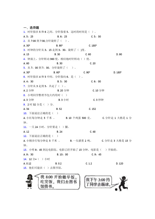 成都四川省成都市中和中学小学数学二年级上册第七单元知识点总结