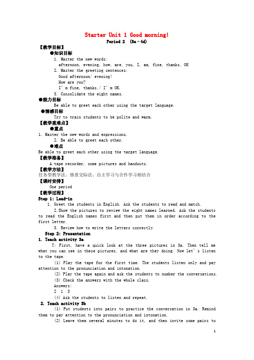 张北县某中学七年级英语上册StarterUnit1Goodmorning3a_4d教案新版人教新目标