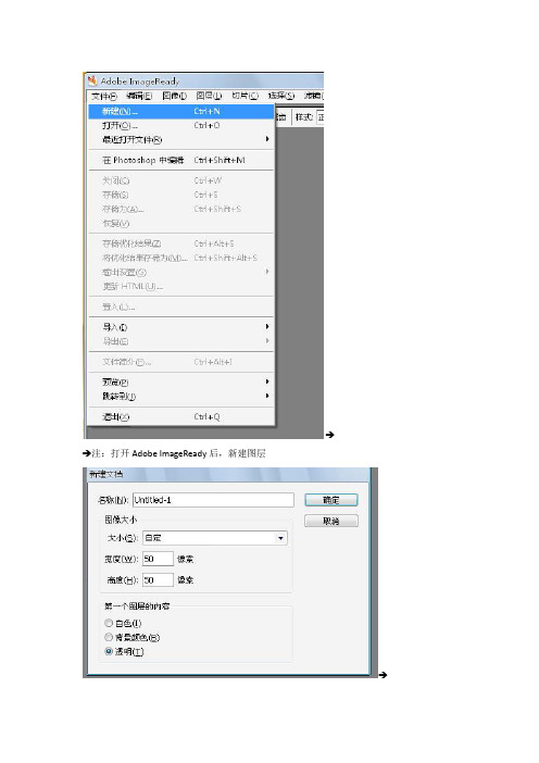 使用PhotoShopImageReady制作gif图