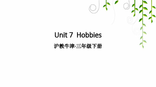 沪教牛津版三年级英语下册Unit 7 Hobbies