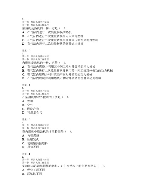 主推进动力装置750～3000kW船舶二三管轮