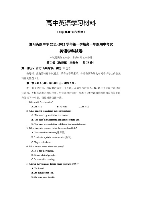 牛津译林版高中英语必修一高一第一学期期中考试英语试题 (3)